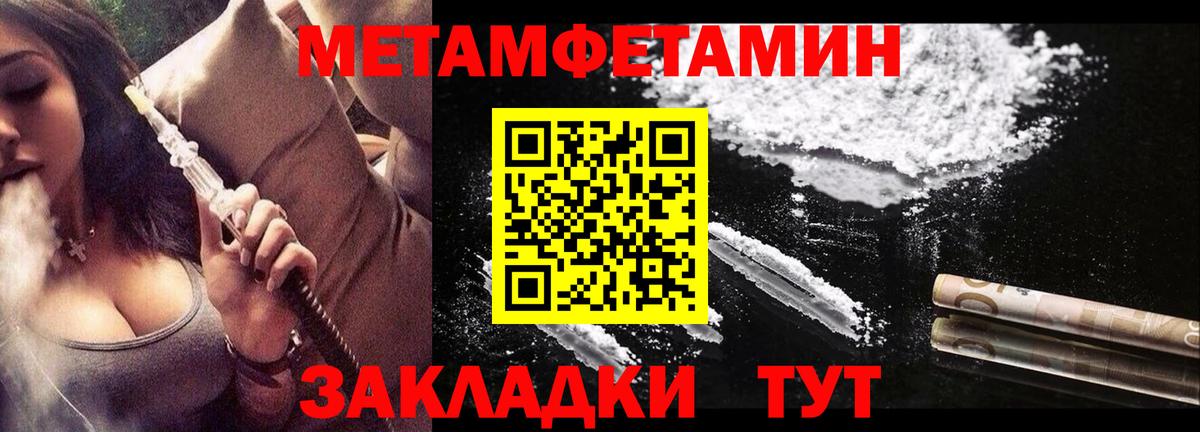 Анжеро-Судженск  АМФЕТАМИН Розовый  Вход с VPN 