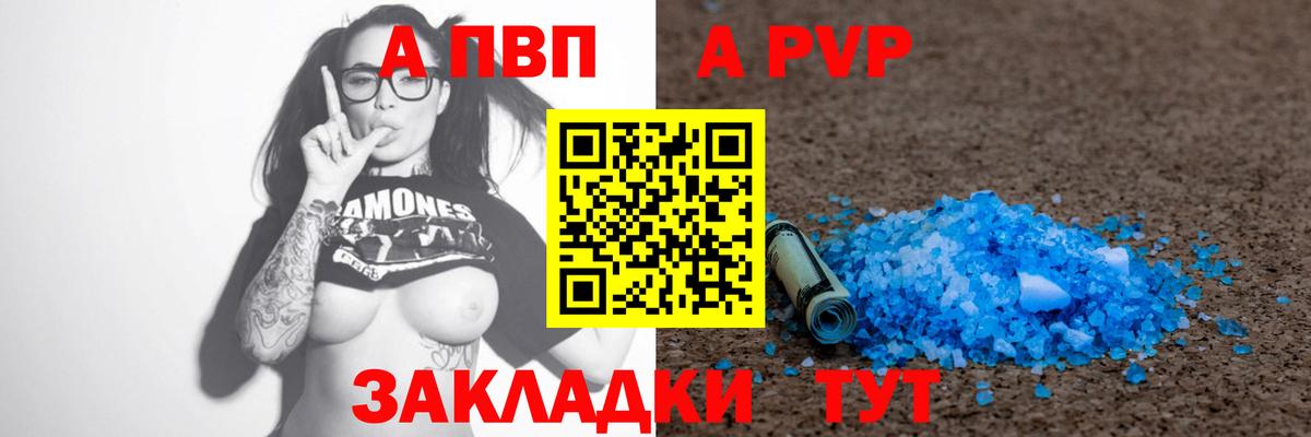 А ПВП мука Анжеро-Судженск
