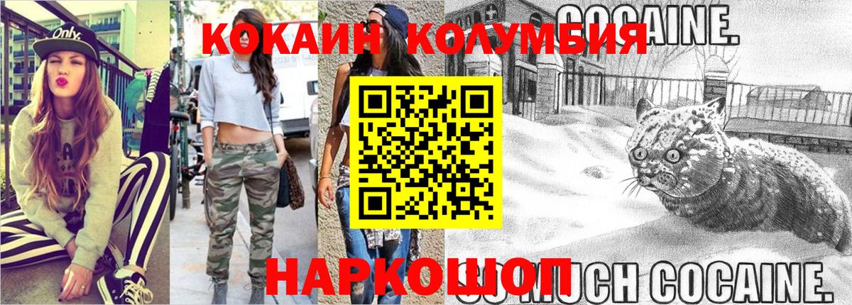 КОКАИН Эквадор  Вход с VPN  COCAIN  Анжеро-Судженск  Кокаин Колумбийский 