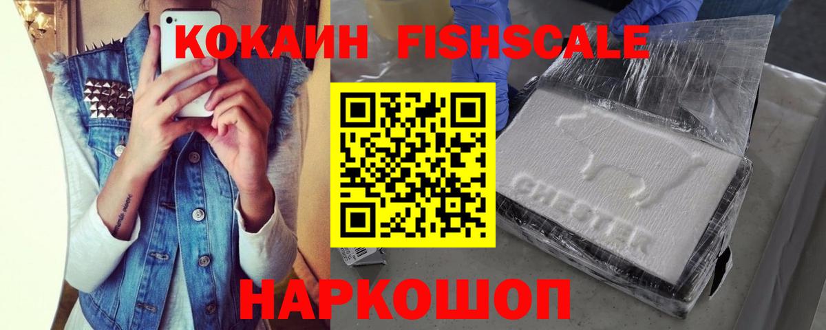 Кокаин VHQ Анжеро-Судженск