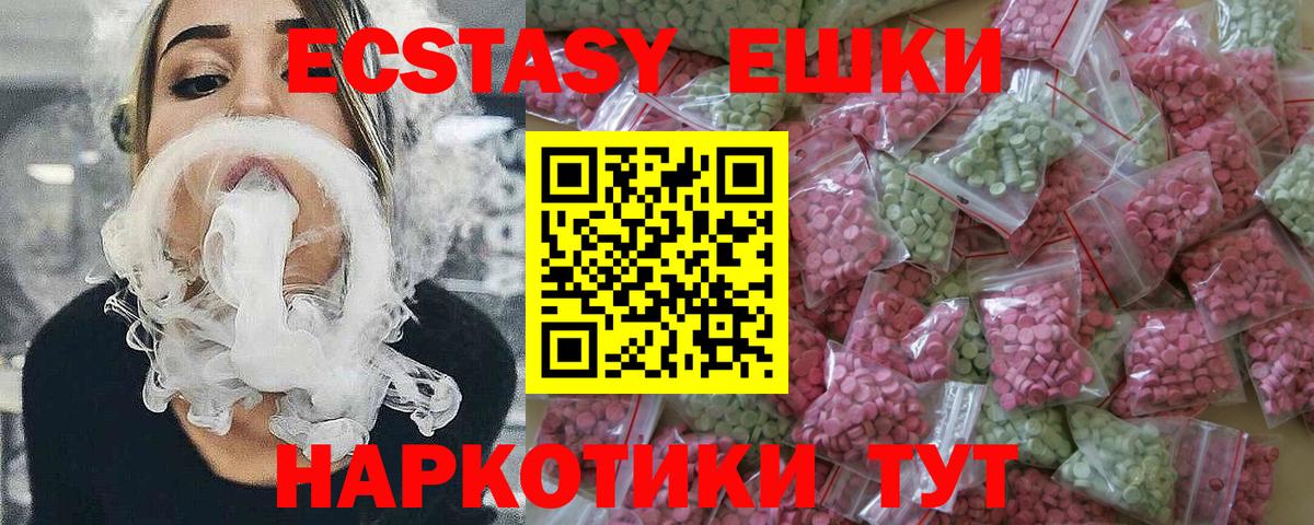 ЭКСТАЗИ таблы Анжеро-Судженск