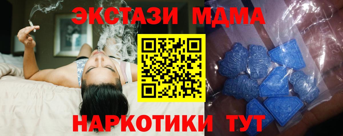 Экстази VHQ  Вход с VPN  Экстази  Анжеро-Судженск 