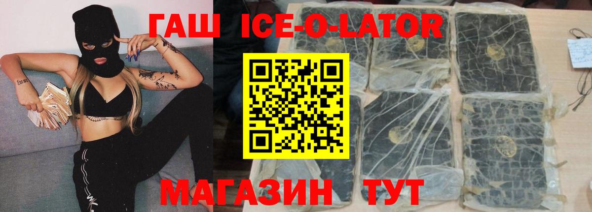 Анжеро-Судженск  ГАШ hashish  Гашиш  Вход с VPN  ГАШИШ Premium 