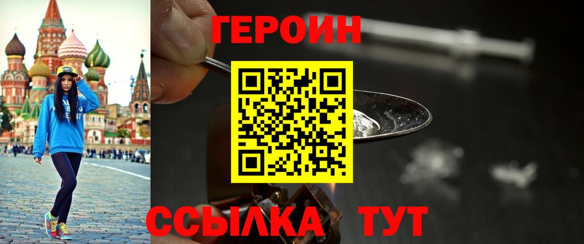 Героин герыч  Вход с VPN  Анжеро-Судженск 