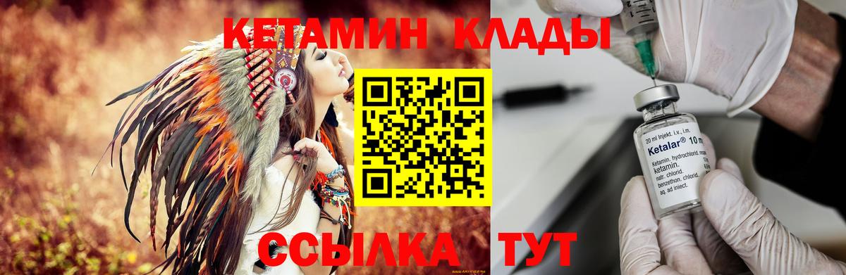 Анжеро-Судженск  Кетамин ketamine  мориарти формула  Вход с VPN 