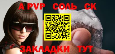 твердый Ангарск