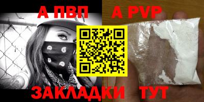 ALPHA-PVP Анапа