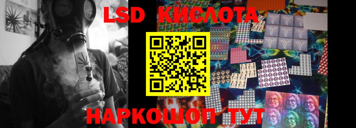 Лсд 25 экстази кислота  LSD-25 экстази ecstasy  Анжеро-Судженск  Вход с VPN 