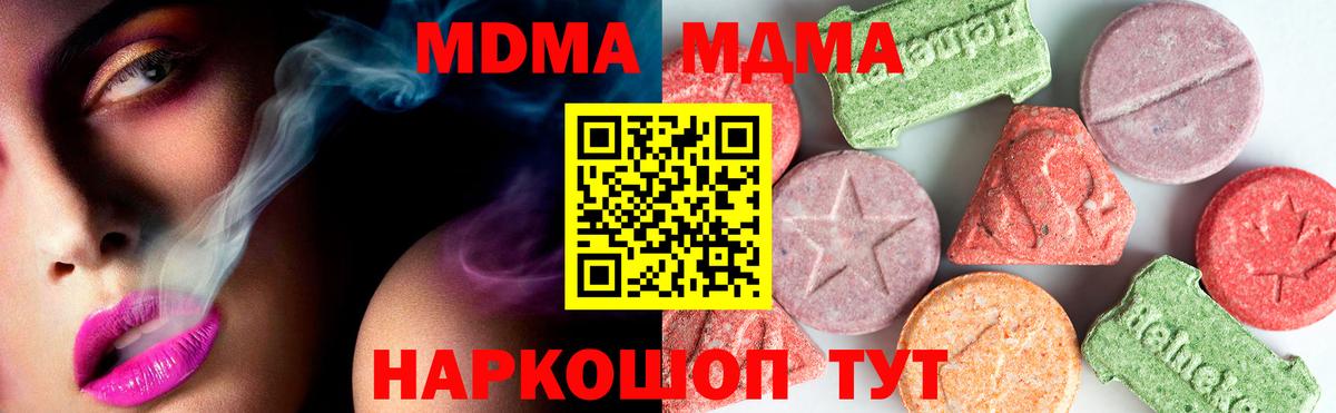 MDMA Molly  MDMA кристаллы  Анжеро-Судженск  Вход с VPN 