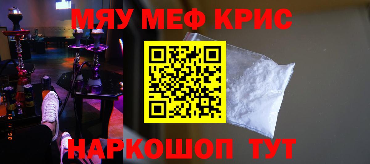 МЯУ-МЯУ VHQ  Вход с VPN  Анжеро-Судженск  продажа наркотиков  МЕФ мяу мяу  МЕФ 