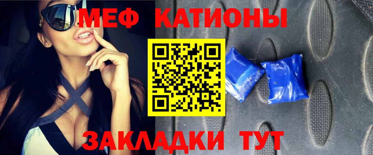 Мефедрон кристаллы Анжеро-Судженск