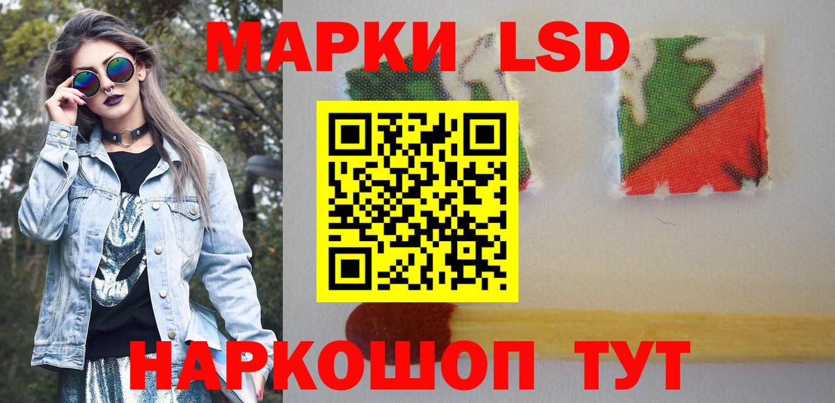 Марки NBOMe 1,8мг Анжеро-Судженск
