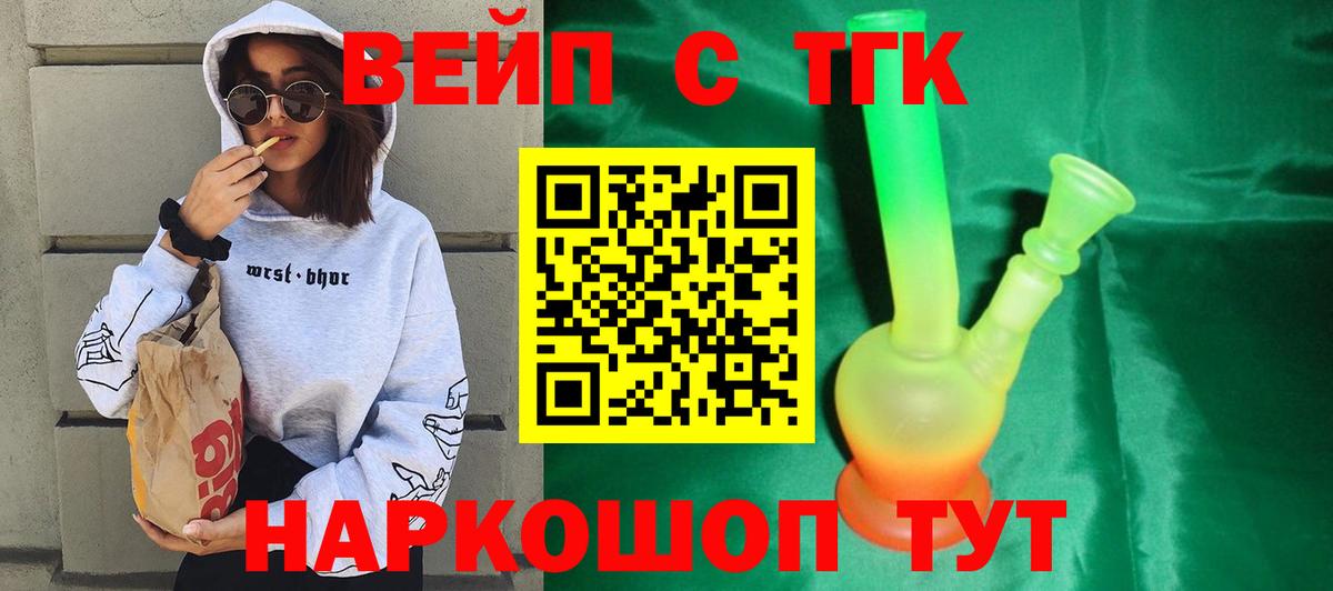 ТГК гашишное масло Анжеро-Судженск
