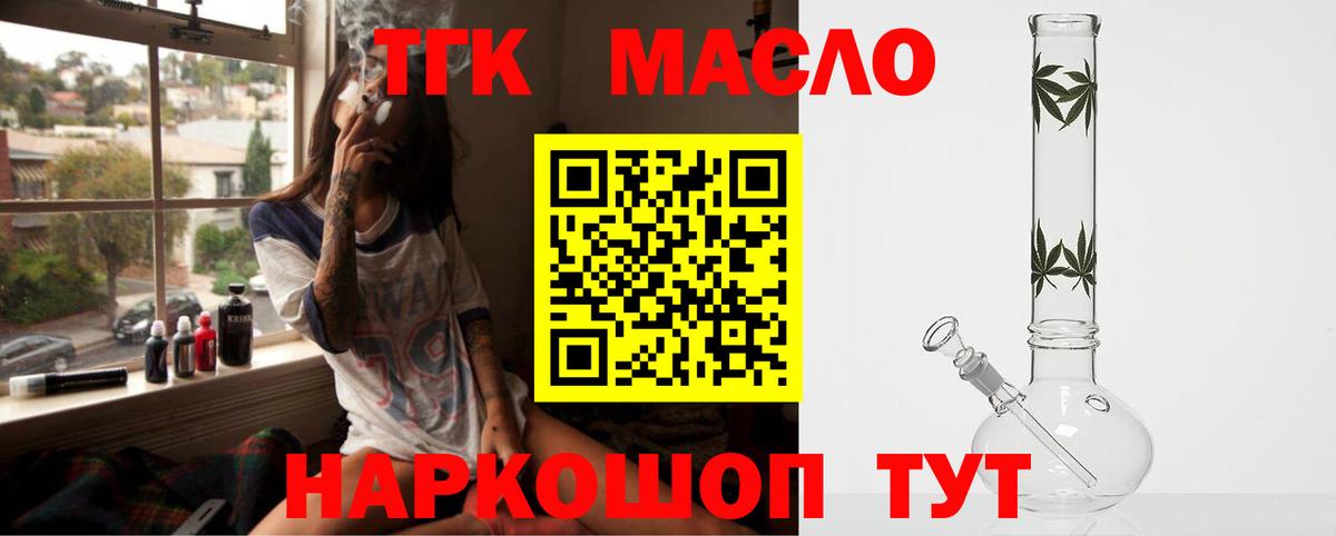Анжеро-Судженск  Дистиллят ТГК THC oil  ТГК концентрат  Вход с VPN 